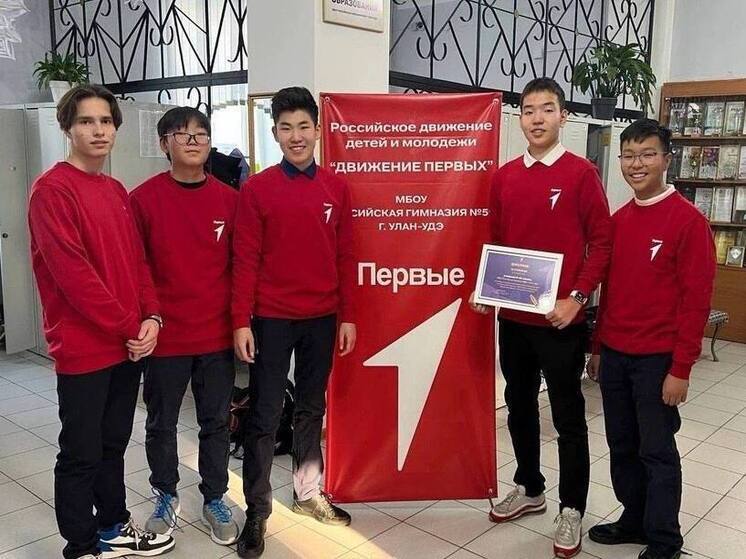Школьники из Улан-Удэ победили во Всероссийском патриотическом конкурсе