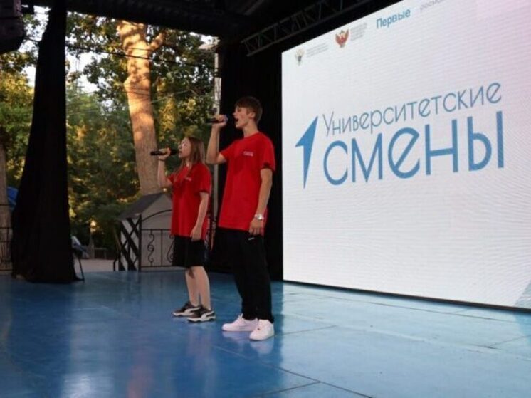 Подростки из новых регионов России получат возможность участвовать в «Университетских сменах»