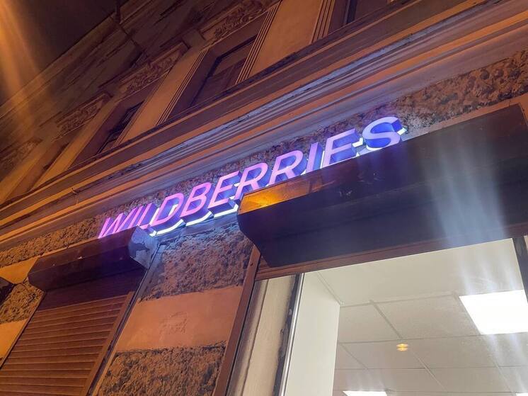 Wildberries закончила реконструкцию логистического комплекса в Шушарах