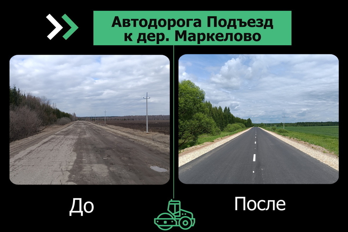 В Марий Эл отремонтирован подъезд к деревне Маркелово
