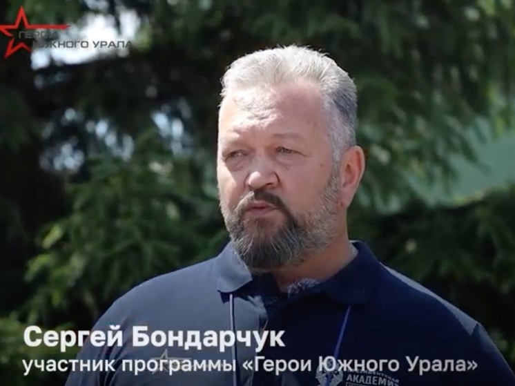 Участники программы «Герои Южного Урала» прошли интенсивный курс обучения