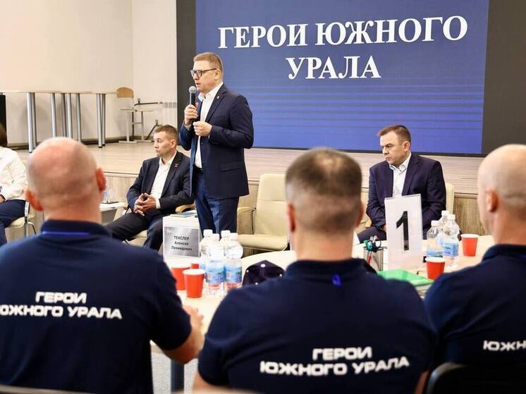 Участники СВО осваивают в Челябинской области гражданские профессии