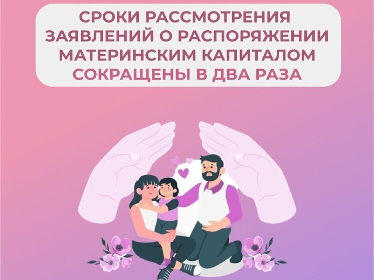 В этом году почти 300 семей решили квартирный вопрос с помощью маткапитала