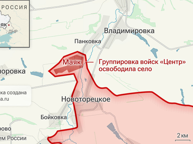 Российская армия освободила населённые пункты Маяк в ДНР и Малиновку в Запорожской области