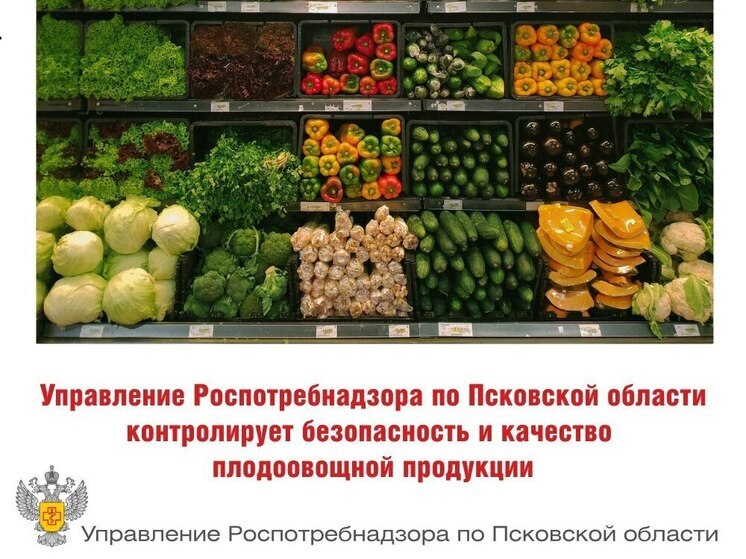 Роспотребнадзор опубликовал статистику проверок качества плодоовощной продукции за полугодие