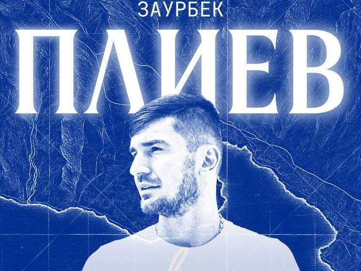 ФК «Черноморец» на год подписал защитника Заурбека Плиева