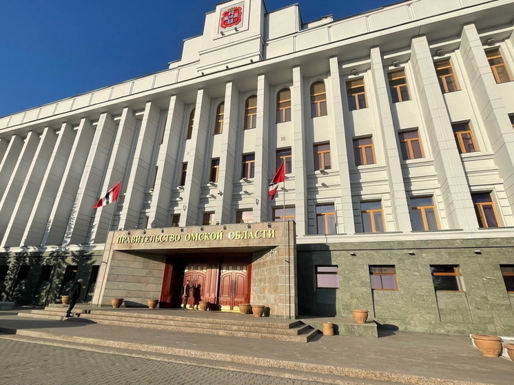 Омской области списали бюджетных кредитов почти на 4,5 млрд рублей