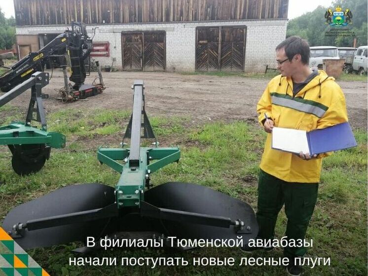 Тюменская авиабаза укрепляет противопожарную защиту лесов