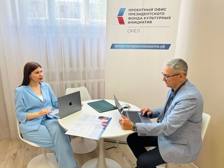 Орловщина оказалась среди лидеров по заявкам на гранты в сфере культуры