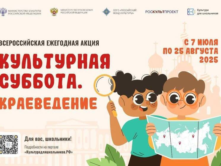 Тамбовских школьников приглашают к участию во всероссийской акции по краеведению