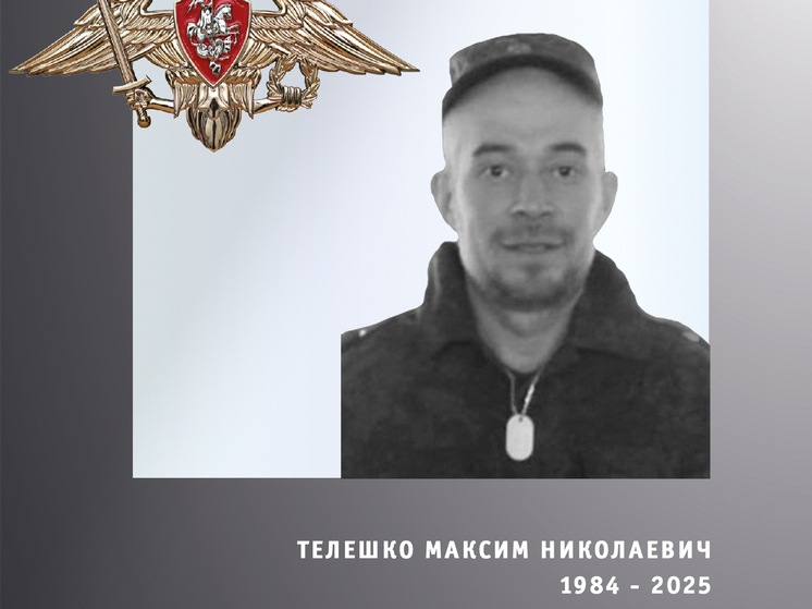 Ивановские бойцы Телешко и Ахов погибли в зоне СВО