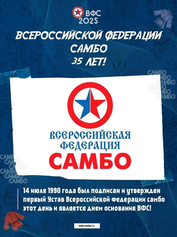 Самбистов Калмыкии поздравили с юбилеем федерации