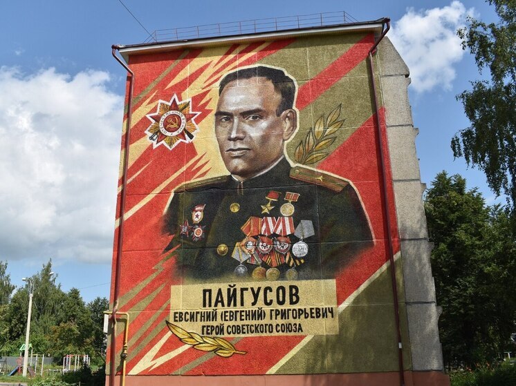В Ядрине появился мурал с изображением Героя Советского Союза Евгения Пайгусова