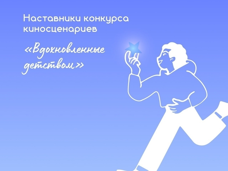 Педагог из Калмыкии вошел в пятерку лучших наставников страны