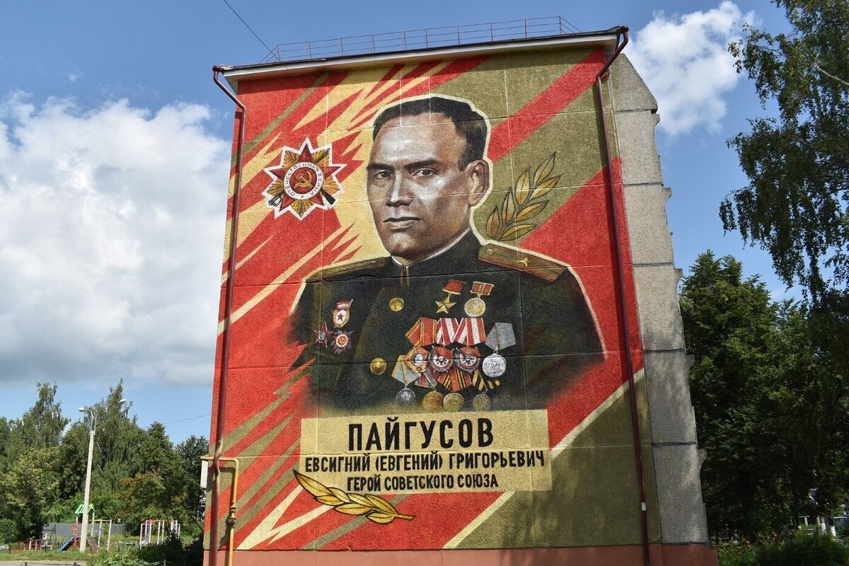 В Ядрине появился мурал с изображением Героя Советского Союза Евгения Пайгусова