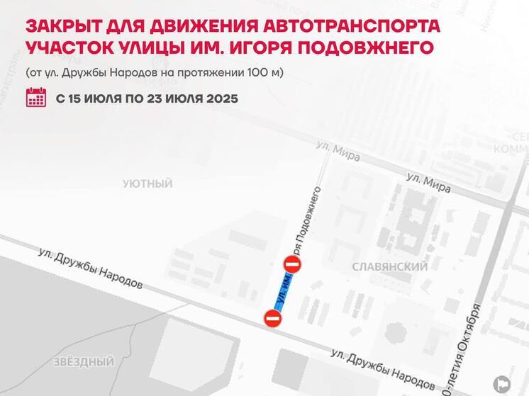 Участок улицы в Новом Уренгое перекрыли на неделю