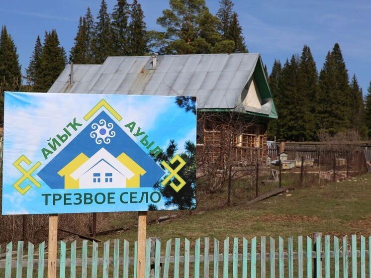 «Трезвое село» дает возможность планировать свою жизнь молодым людям