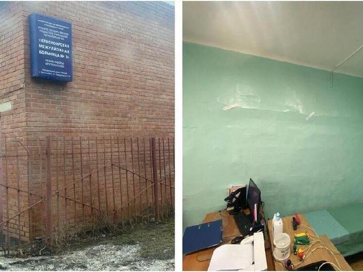 В Красноярске закрыли корпус больницы после вмешательства прокуратуры