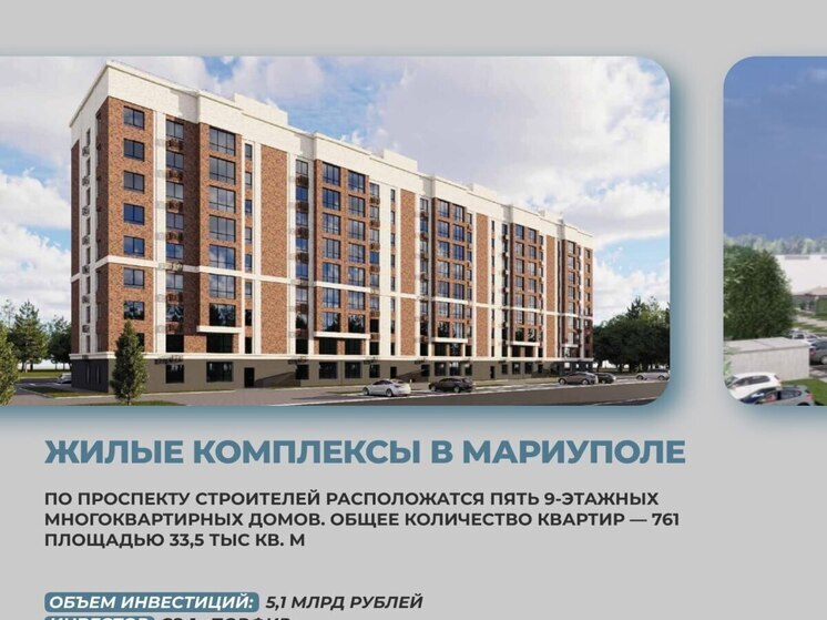 В ДНР построят современные жилые комплексы и базу отдыха