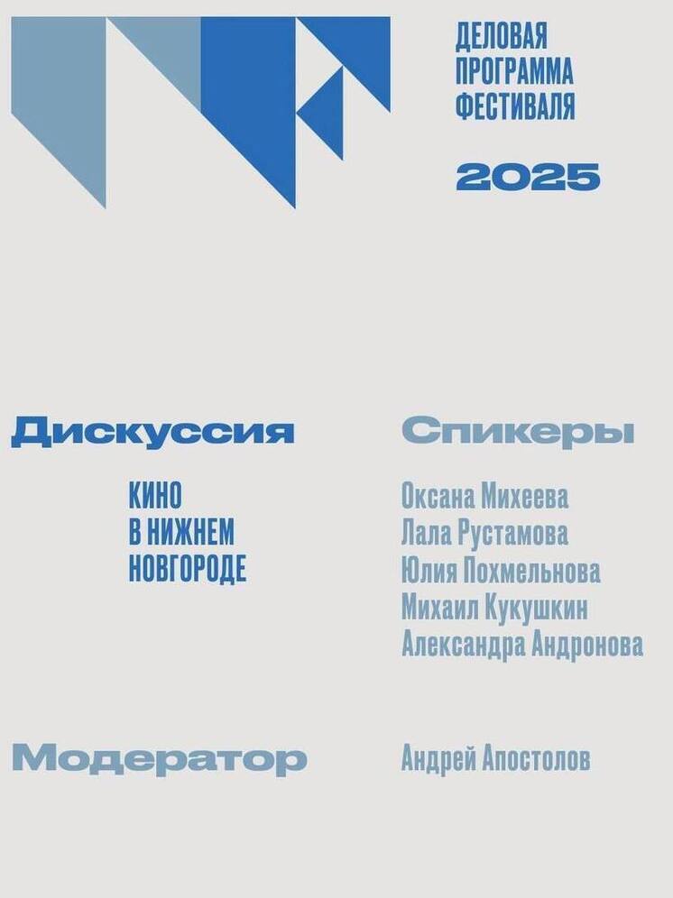 Нижегородские власти вновь поддержат киноиндустрию в регионе рублём