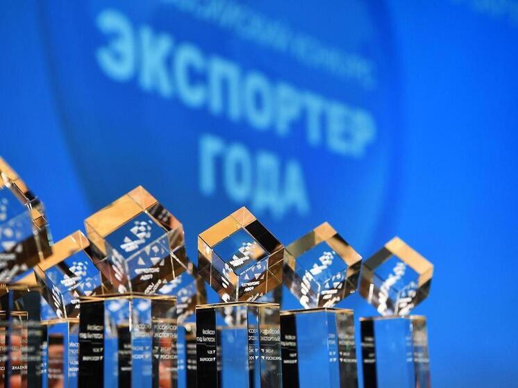 Волгоградцы заняли 29 призовых мест на конкурсе «Экспортер года»