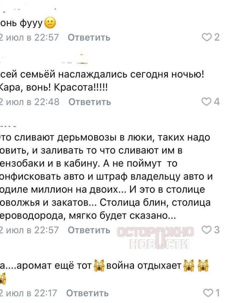 Нижегородцы рассказали Ксении Собчак о жуткой вони в Нижнем Новгороде
