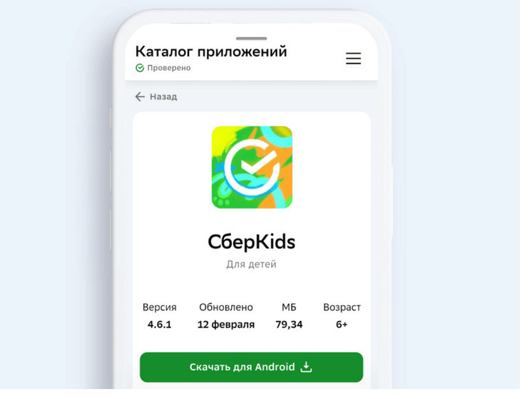Юные клиенты Сбера теперь могут оплачивать покупки по QR-коду
