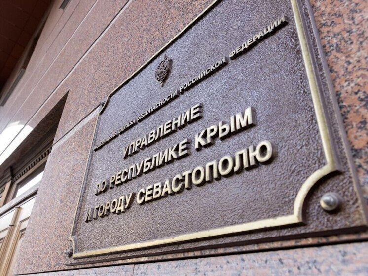 ФСБ задержала двоих организаторов нелегальной миграции в Крыму