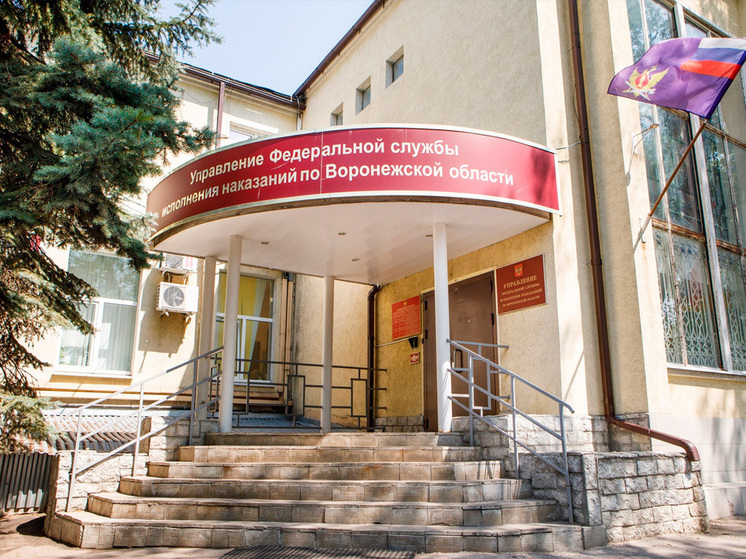 Воронежская область увеличивает поддержку для сотрудников уголовной системы и Росгвардии