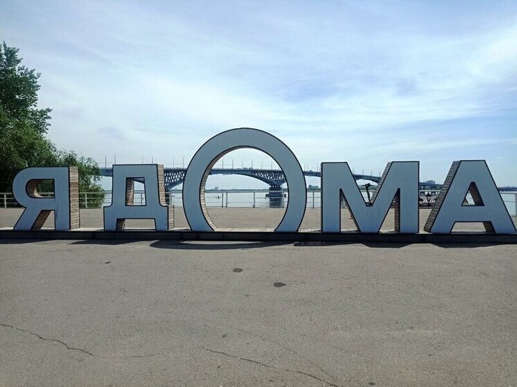 В Саратове 435 раз отметят  День города