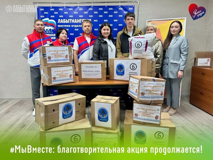 В Лабытнанги собирают помощь для школьников Волновахи к началу учебного года