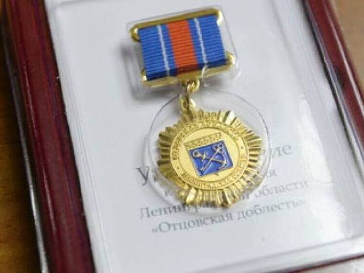 В Ленобласти начался прием заявок на знак отличия «Отцовская доблесть»