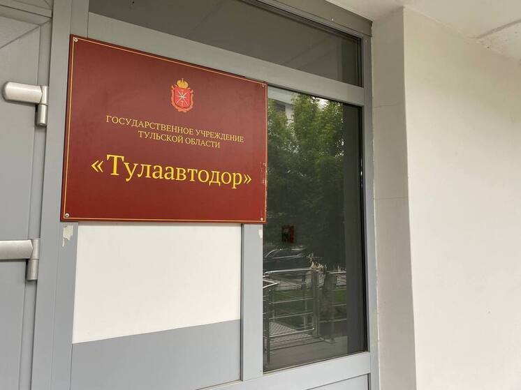 Над руководством ГУ ТО «Тулаавтодор» продолжают стремительно сгущаться тучи