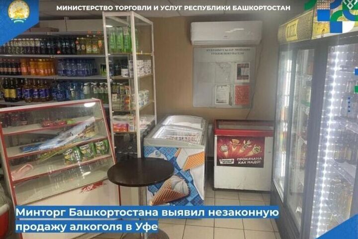 Минторг проверяет торговые точки Уфы на наличие нелегального алкоголя