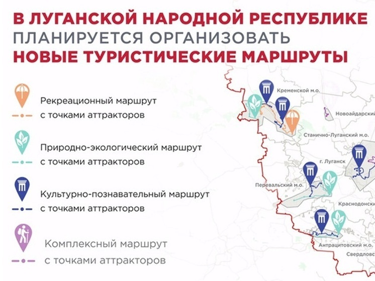 Институт планирования предложил создать рекреационный маршрут в Северодонецке