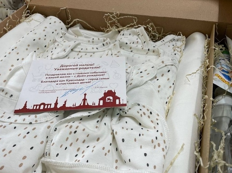 Многодетным семьям вручили более 1800 подарочных наборов