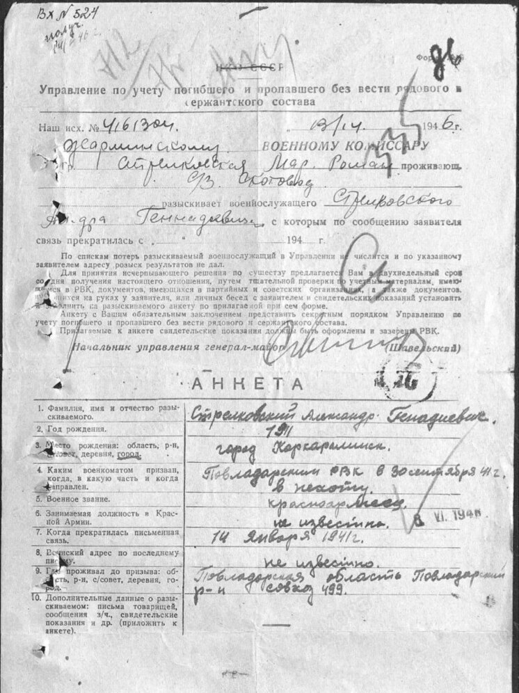 Поисковики нашли родных погибшего на Калужской земле бойца Красной Армии