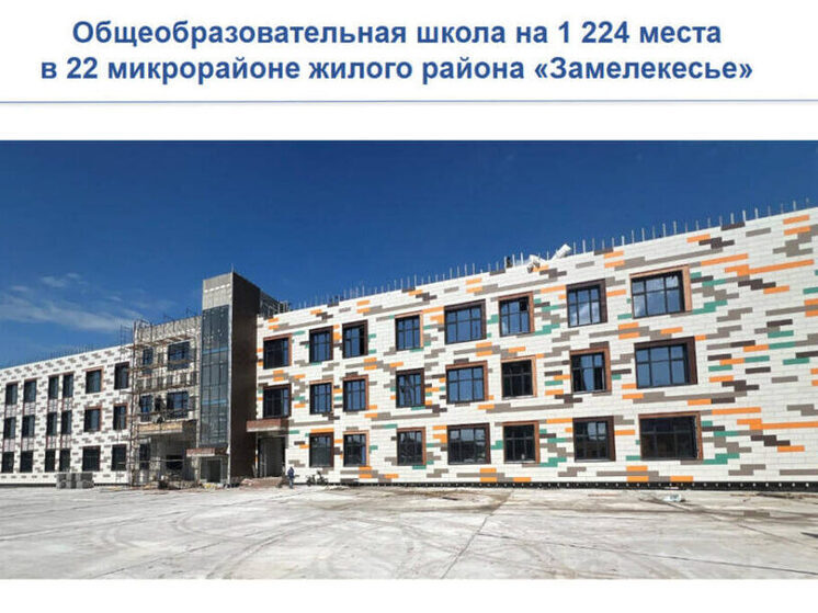Наполовину готова школа в Замелекесье Набережных Челнов