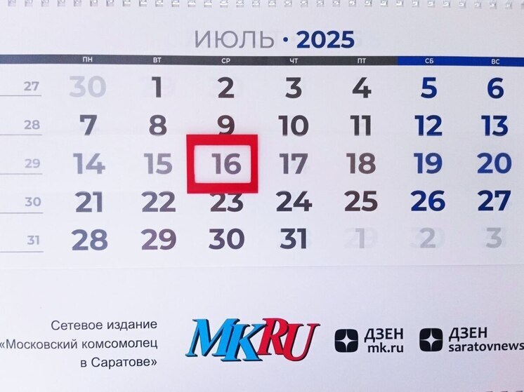 16 июля в истории: что случилось в этот день