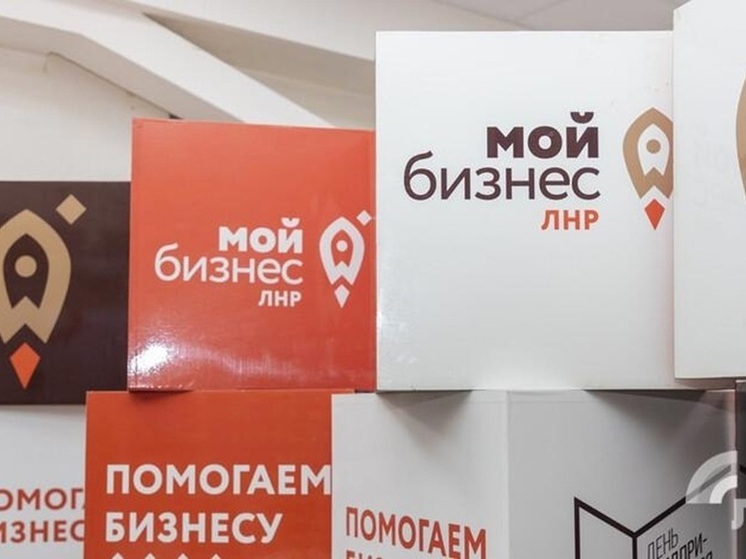 В ЛНР уже зарегистрировано около 40 тыс компаний и индивидуальных предпринимателей