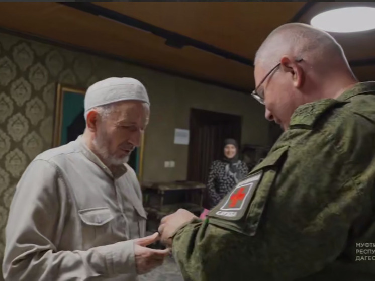 Муфтий Дагестана и Айна Гамзатова награждены медалью «За гражданское мужество»