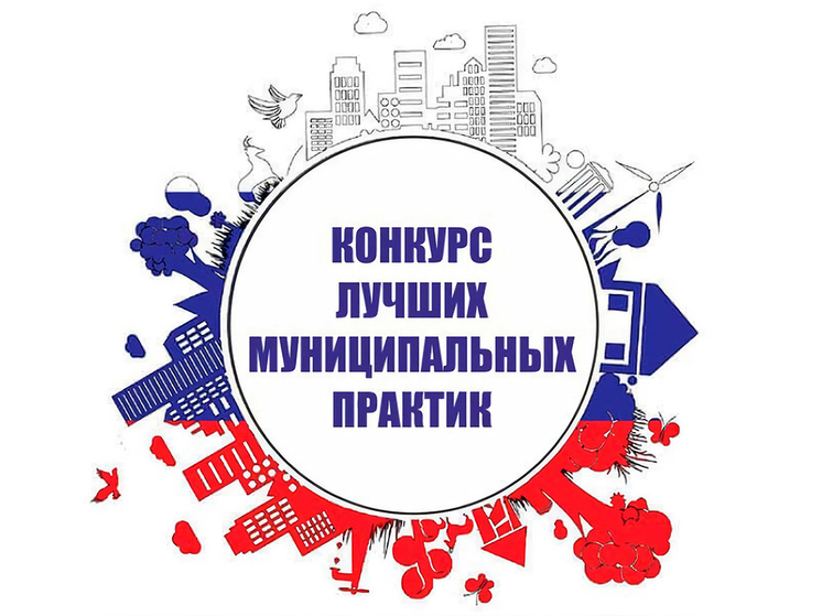 Во Владимире выбрали «Лучшие муниципальные практики» региона