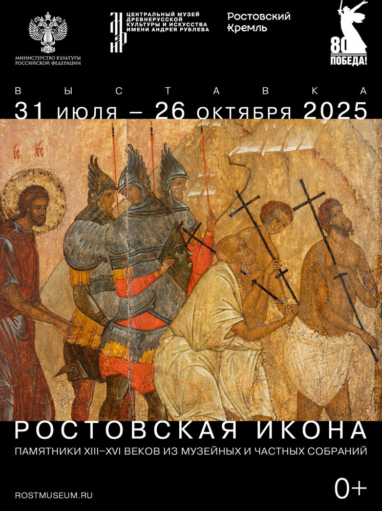 В Ростовском кремле готовится к открытию экспозиция «Ростовская икона»