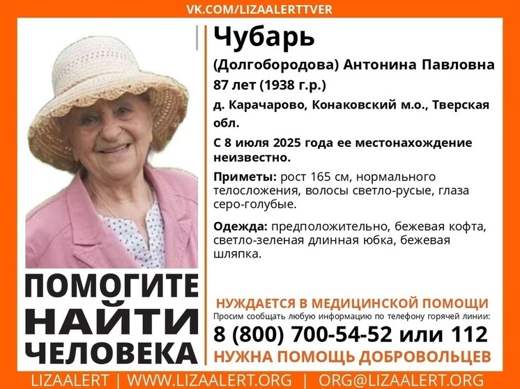 Больше недели в Тверской области ищут 87-летнюю пенсионерку