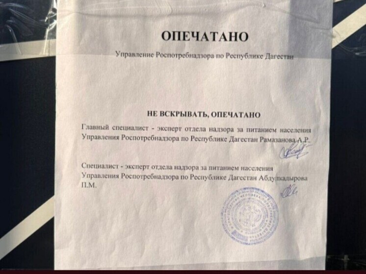 В Махачкале закрыли ресторан «Родео» из-за нарушений санитарных правил
