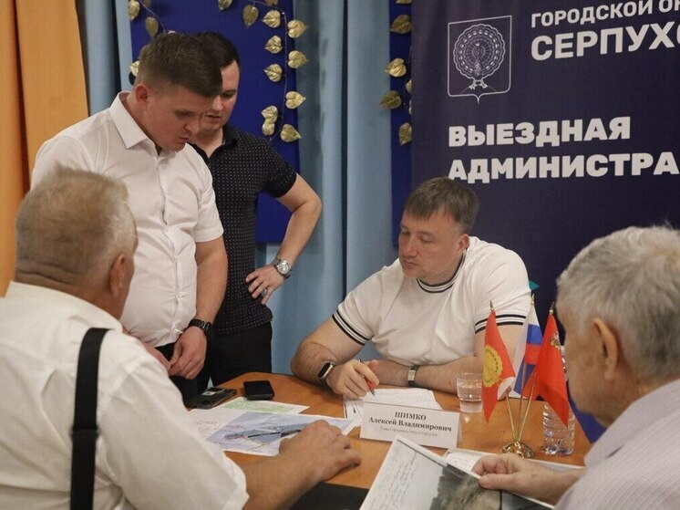 В Серпухове проведут выездную администрацию по вопросам ЖКХ