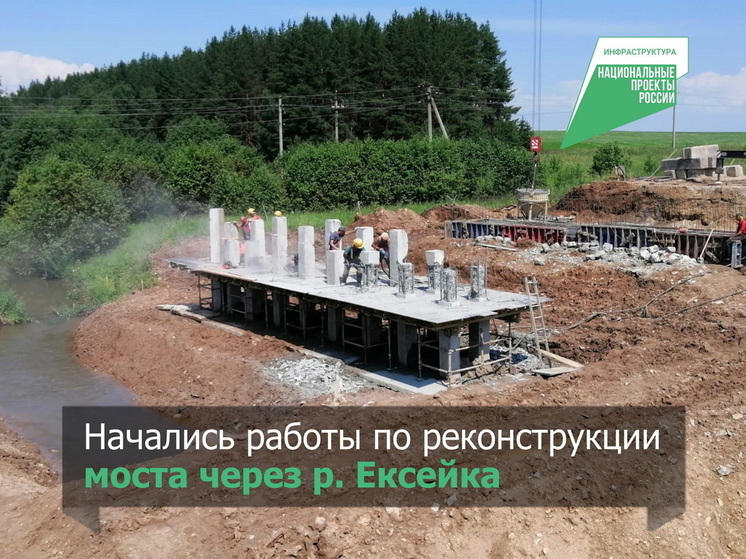 В Марий Эл реконструируется мост на реке Ексейка