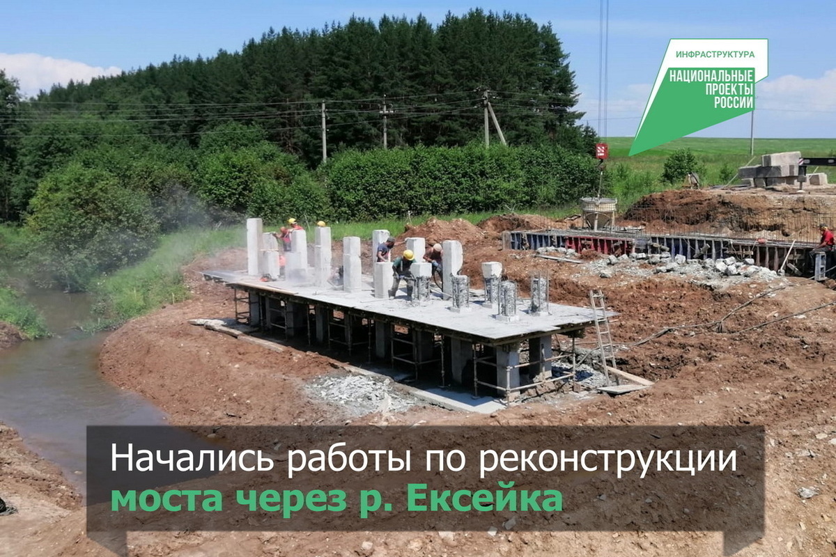 В Марий Эл реконструируется мост на реке Ексейка