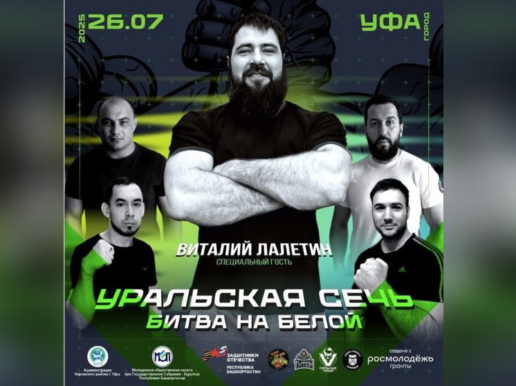 На набережной реки Белой в Уфе пройдет турнир по армрестлингу