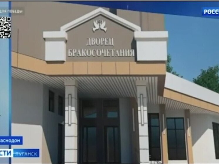 Тюменская область восстанавливает в Краснодоне социальные объекты